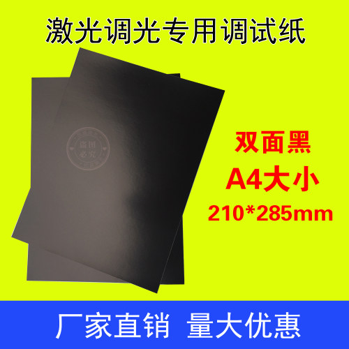 A4激光皮秒洗眉激光美容器相纸