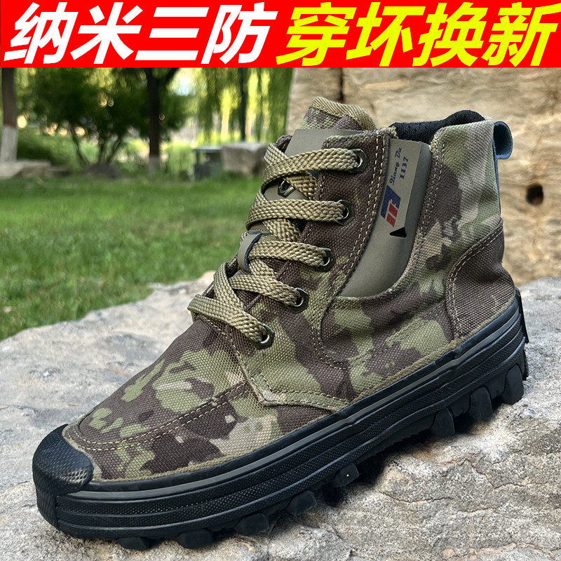 纳米三防高帮迷彩登山鞋男户外防水工作鞋防滑耐磨工作鞋干活鞋子