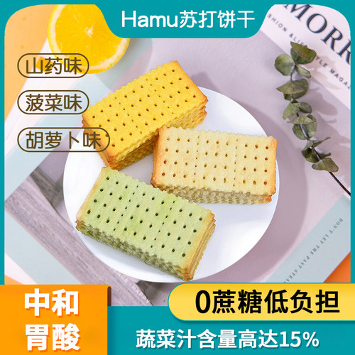 HAMU无蔗糖植物打饼干早餐代餐