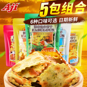 aji惊奇脆片饼干蔬菜芝士焦糖泡菜烘焙网红好吃爆款办公室小零食