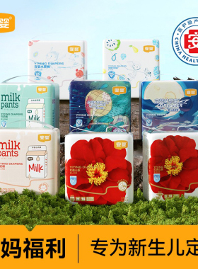 宜婴纸尿裤新生婴儿初生尿不湿NB/S码迷你装超薄透气宝宝拉拉裤M