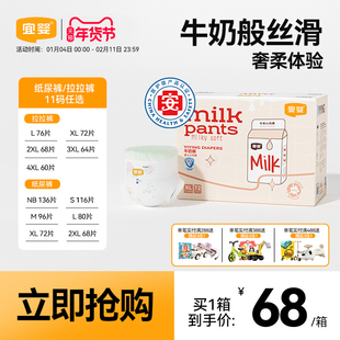 宜婴牛奶纸尿裤婴儿柔软NB/S/M/XL小内裤超薄透气拉拉裤