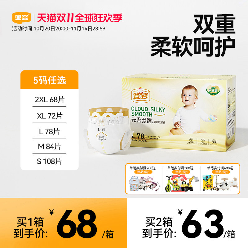 宜婴云柔丝滑纸尿裤婴儿超薄透气柔软男女宝宝尿不湿S/M/L/XL/XXL