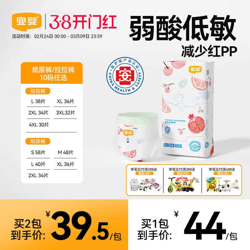 宜婴弱酸水果拉拉裤L-4XL超薄透气婴儿纸尿裤亲肤柔软尿不湿S/M