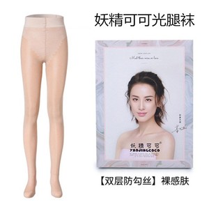 妖精可可光腿透透袜肤色神器2.0 5.0加绒加厚打底裤缇束花边款