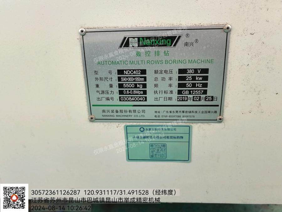 1月15日苏州再次拍卖两台数控排钻和一台全自动木工冷压机的公告网络拍卖公告