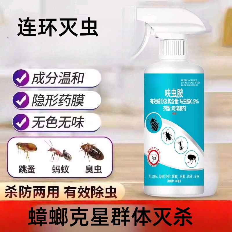 【买一送一】家用蟑螂药一窝端呋虫胺强力灭杀蟑螂小飞虫神器