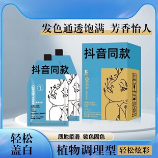 彩运来染发大双支名匠染发膏理发店用免漂温和不伤发色植物染发剂