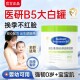 维生素B5儿童面霜婴儿春夏滋润保湿 官方正品 护肤大白罐润护霜