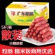 渝腊师整箱5斤广式 腊肠咸甜味广味香肠糯米饭饭团螺蛳粉商用腊味
