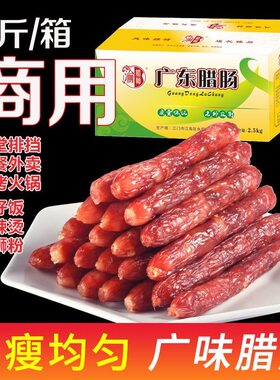 渝腊师散装甜味广式腊肠正品糯米饭批发广味煲仔饭香肠饭团麻辣烫
