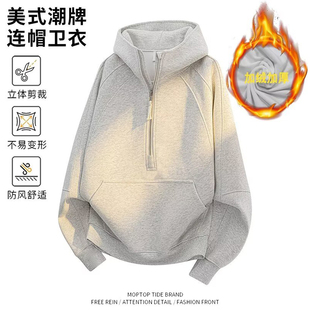 秋冬新款半拉链上衣时尚潮百搭宽松美式重磅结构感连帽加绒卫衣男