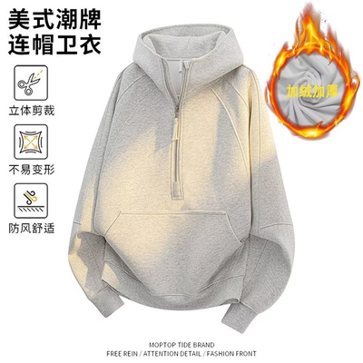 【限时优惠】加绒卫衣男