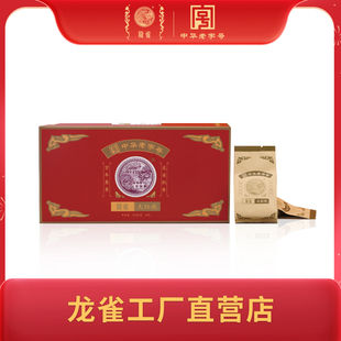 龙雀大红袍中华老字号办公口粮茶武夷岩茶三年陈茶125g/盒16泡