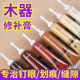 修补膏补漆笔补漆膏家具修补漆木地板修补修复划痕补色修复膏 包邮