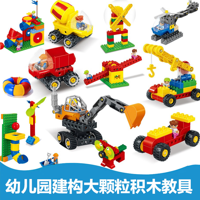 大颗粒积木百变拆装工程车45002