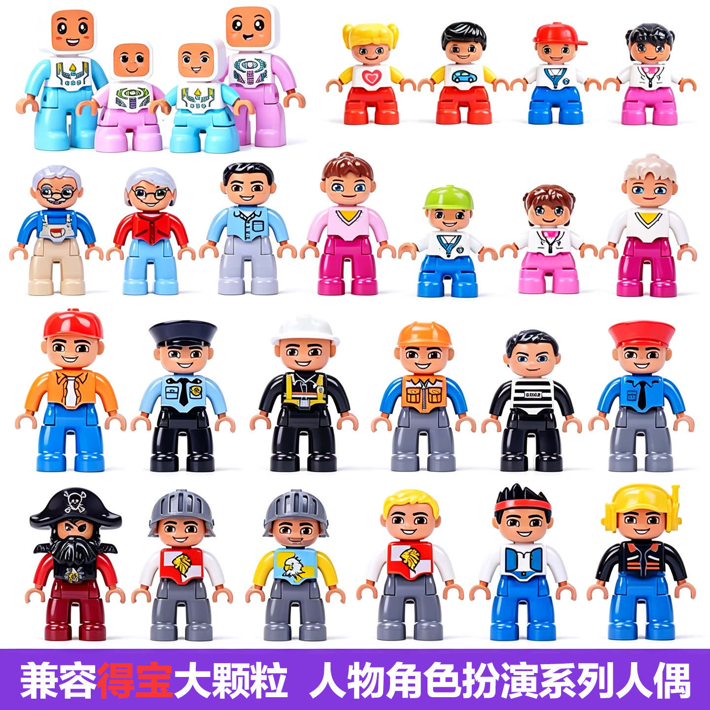 大颗粒积木人仔小人卡通人物