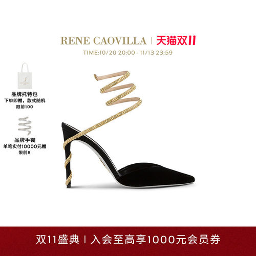 RENECAOVILLAMARGOT系列