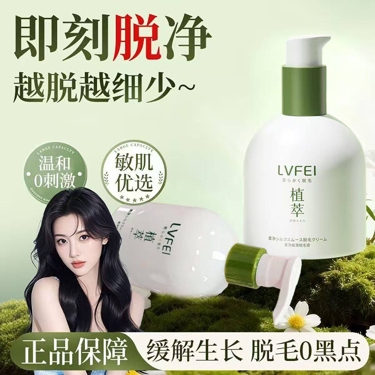 植萃脱毛膏私密处去阴除毛根男女士专用比基尼全身脱腋下腿嘴毛正