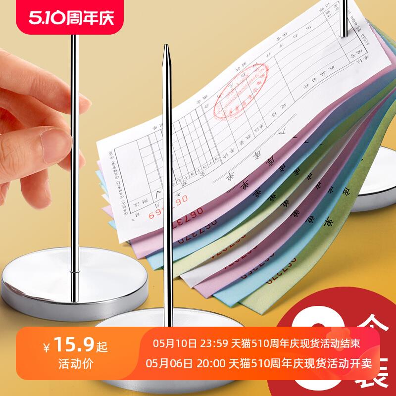 2个菜单插单器穿纸票据传票叉厨房外卖夹单器收银台插单针单子架