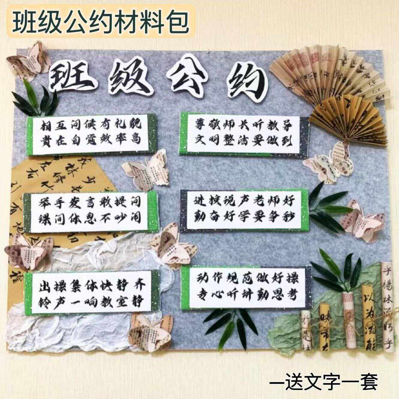 幼儿园新国风教室环创布置装饰古风书法区域规则牌班级公约材料包