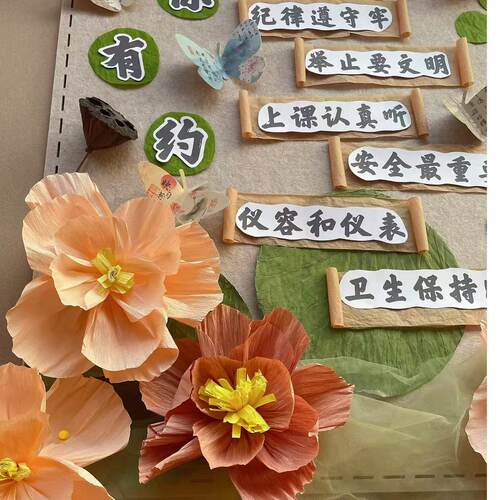 荷你相约国风文化墙贴中式班级黑板报幼儿园书香教室环创材料包