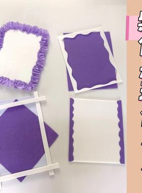 莫兰迪紫色系环创特种纸幼儿园墙面装饰深紫浅紫雪梨纸手揉纸麻丝