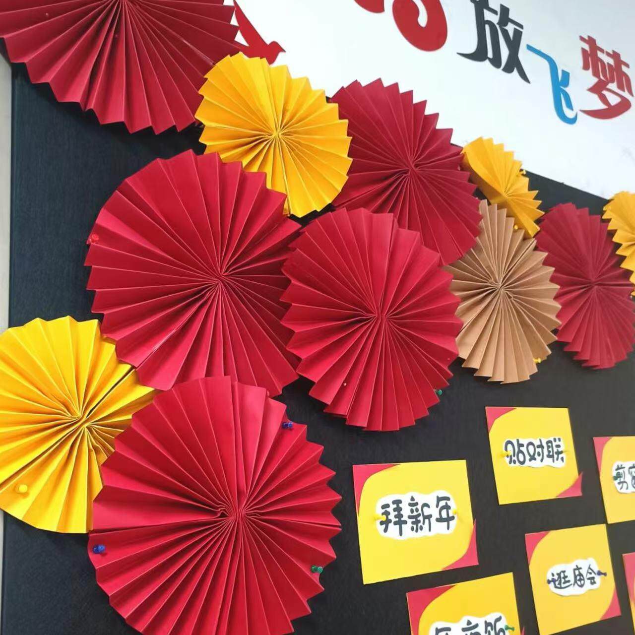 幼儿园教室迎新年主题黑板报布置材料元旦室内场景布置装饰品道具