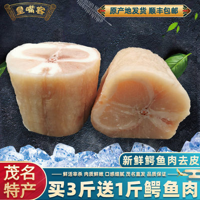 新鲜鳄鱼肉去皮更方便更划算包邮