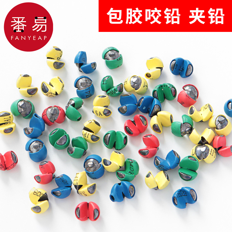 铅坠/咬铅A1P243-包胶铅夹铅筏钓渔具配件用品不伤子线钓鱼开口
