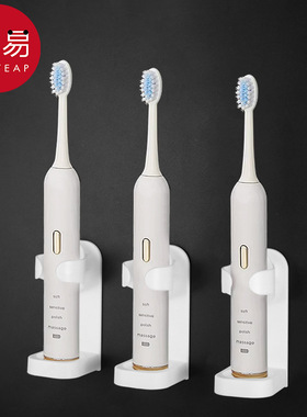 电动牙刷置物架A1zb551-免打孔简约电动牙刷底座收纳架子置物架