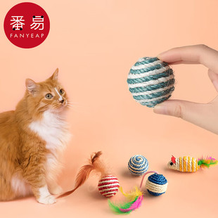 猫玩具 羽毛球 剑麻A1P201 宠物猫咪磨牙解闷球逗猫棒老鼠款
