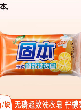 固本无磷超效洗衣皂108家用肥皂