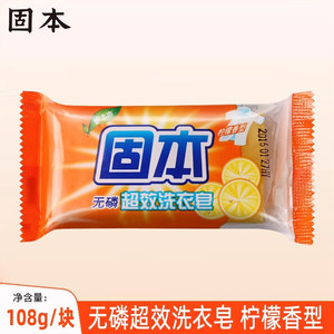 固本无磷超效洗衣皂108家用肥皂