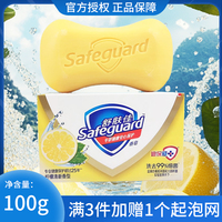 舒膚佳牛奶108g多種香型沐浴皂