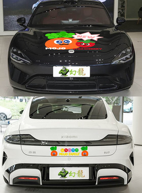 汽车贴纸卡通装饰个性创意定制Mojofamily五月天卜卜wmls粉丝应援