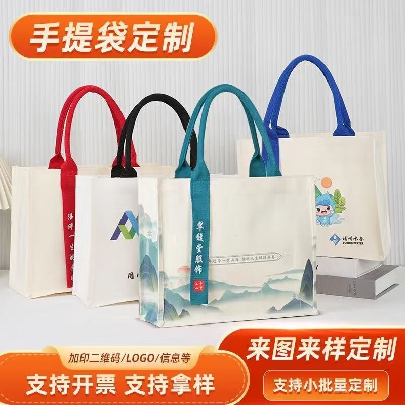 帆布袋定制广告环保购物袋订做棉布袋子手提托特包定做印logo图案