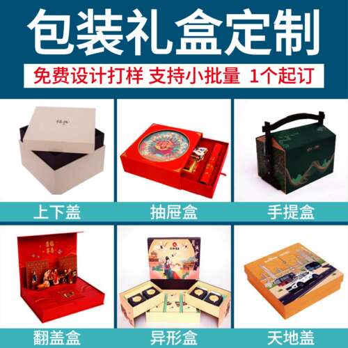 定制包装盒月饼盒设计制作小批量logo中秋水果瓦楞纸箱礼品盒定做