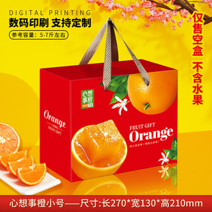 橙子鲜橙礼盒包装盒高档过节送礼脐橙冰糖橙空盒子可定制厂家