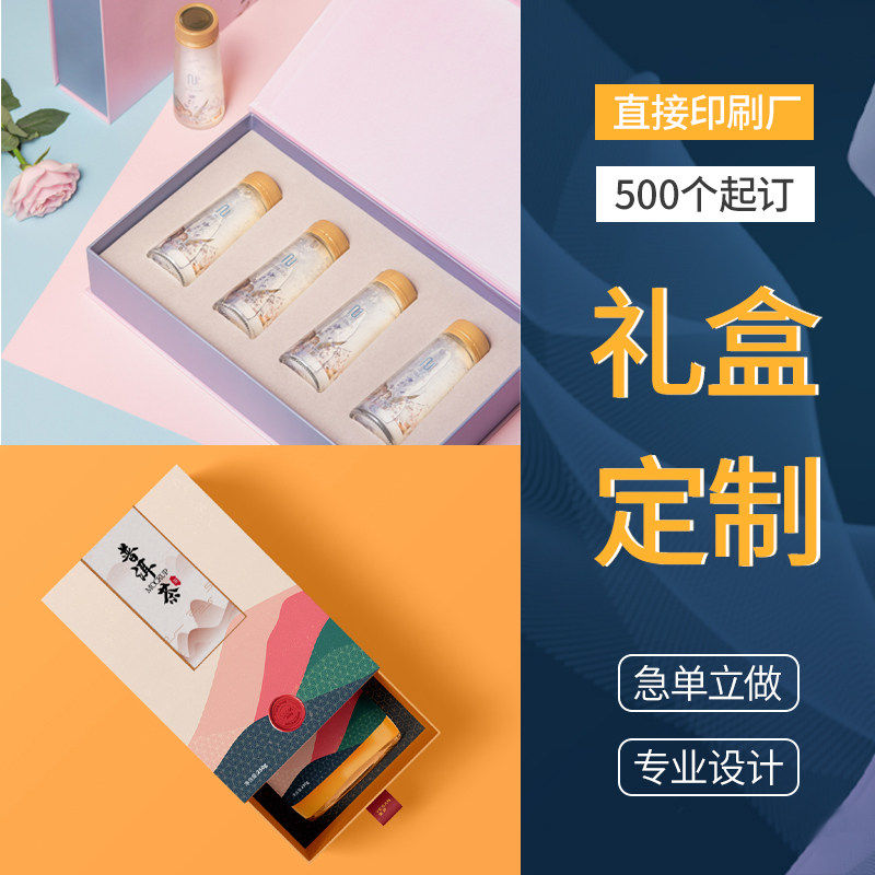 高档礼品盒定制包装盒定做翻盖空盒子订logo抽屉式天地盖纸盒印刷