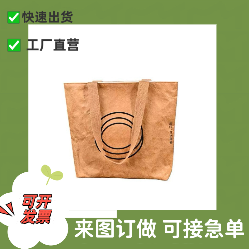 网球杜邦纸袋定制羽毛球