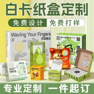 包装盒定制纸盒小批量定做简约彩盒设计印刷logo飞机盒卡纸盒订做