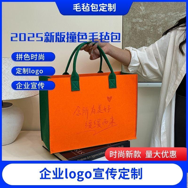 新款毛毡手提袋手提包定制单肩logo大容量托特百搭购物袋,包装,商务礼品包装,淘宝优惠券,粉丝福利购,淘宝优惠卷