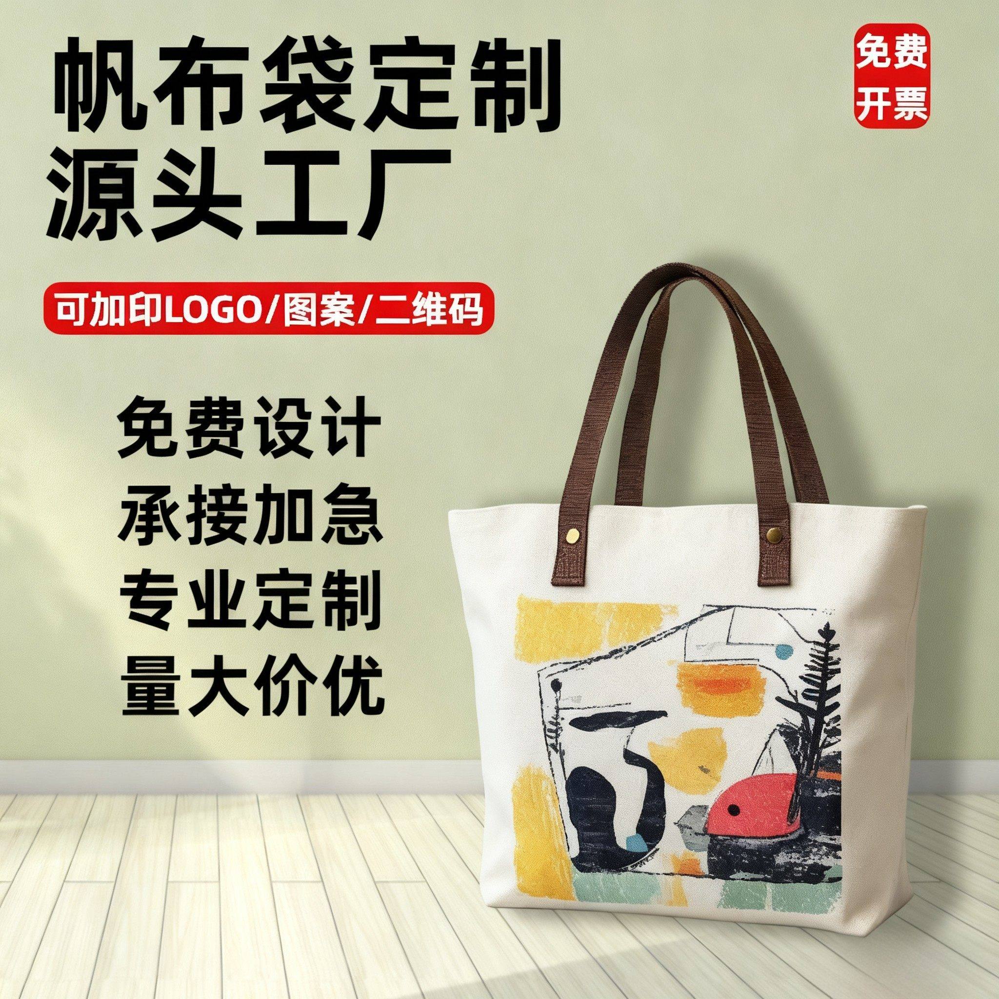 帆布袋定制环保购物袋手提袋学生书袋礼品袋活动宣传布袋加急,包装,棉布袋,淘宝优惠券,粉丝福利购,淘宝优惠卷