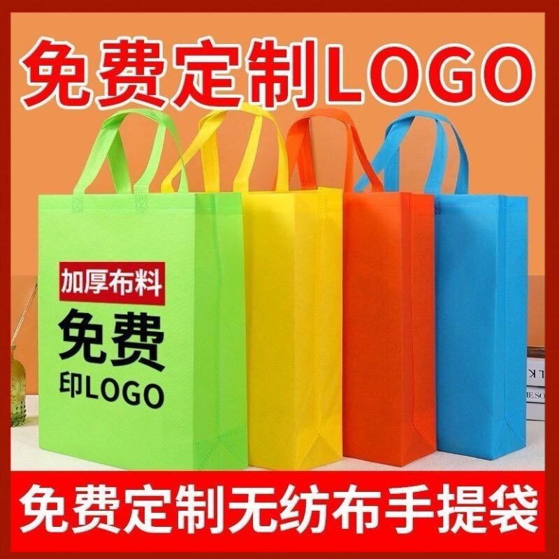 肩背立体不织布手提袋订制公司企业广告购物环保袋现货订做印logo