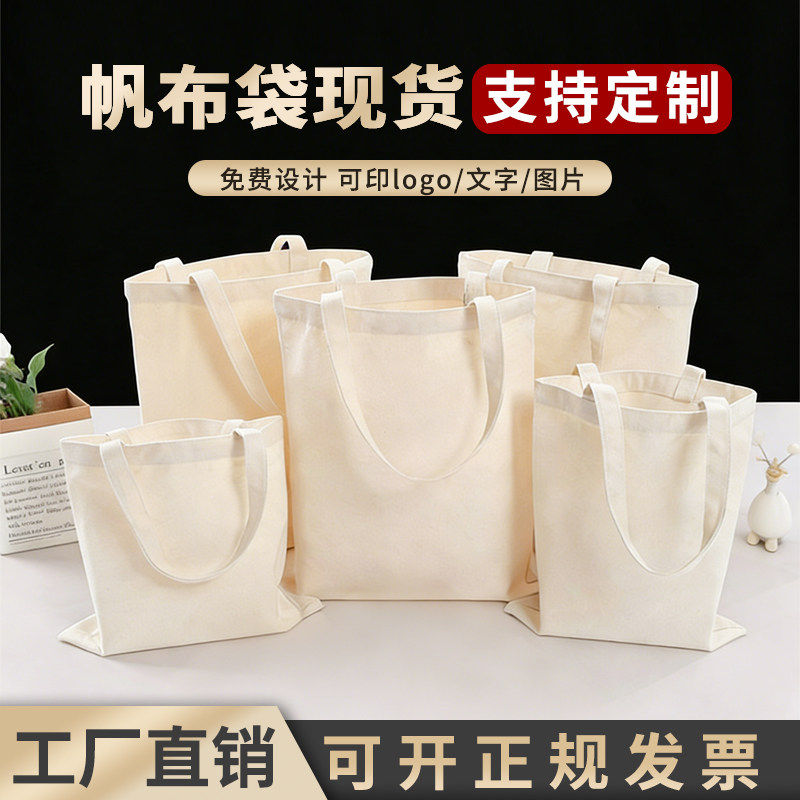 托管帆布袋定制logo教育培训手提袋子耐用书法美术印字学生帆布包