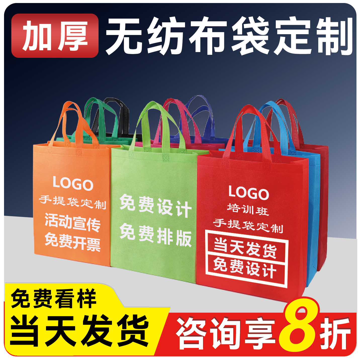 无妨布袋定制logo托管机构教培中心宣传手提袋印logo广告环保袋