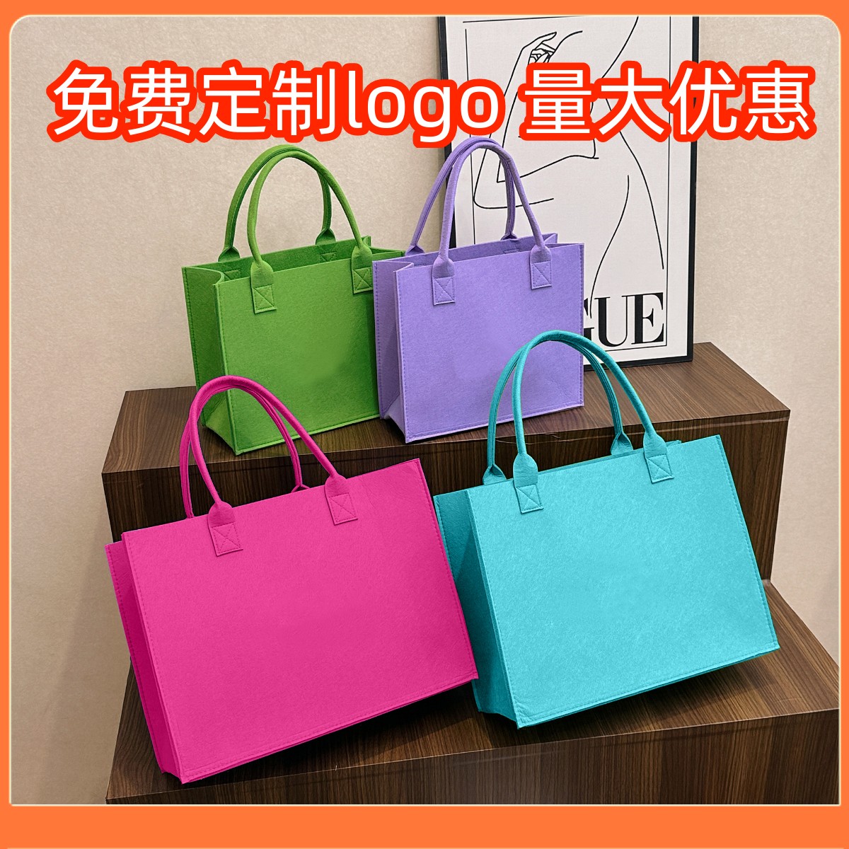 毛毡手提包女士收纳袋礼品加厚环保购物包大容量文件袋可定制logo