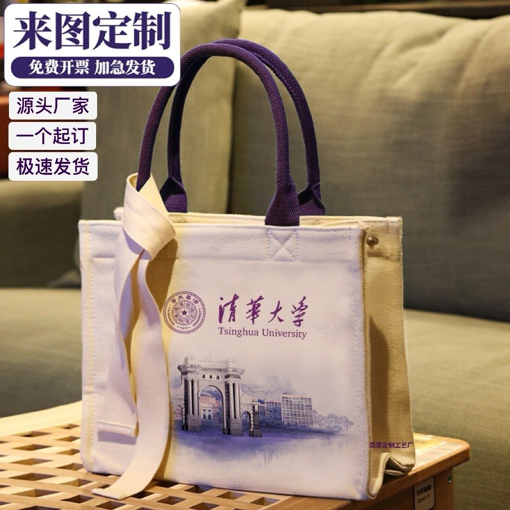 帆布袋定制印logo飘带款来图免费设计急速发货高级托特包,包装,棉布袋,淘宝优惠券,粉丝福利购,淘宝优惠卷