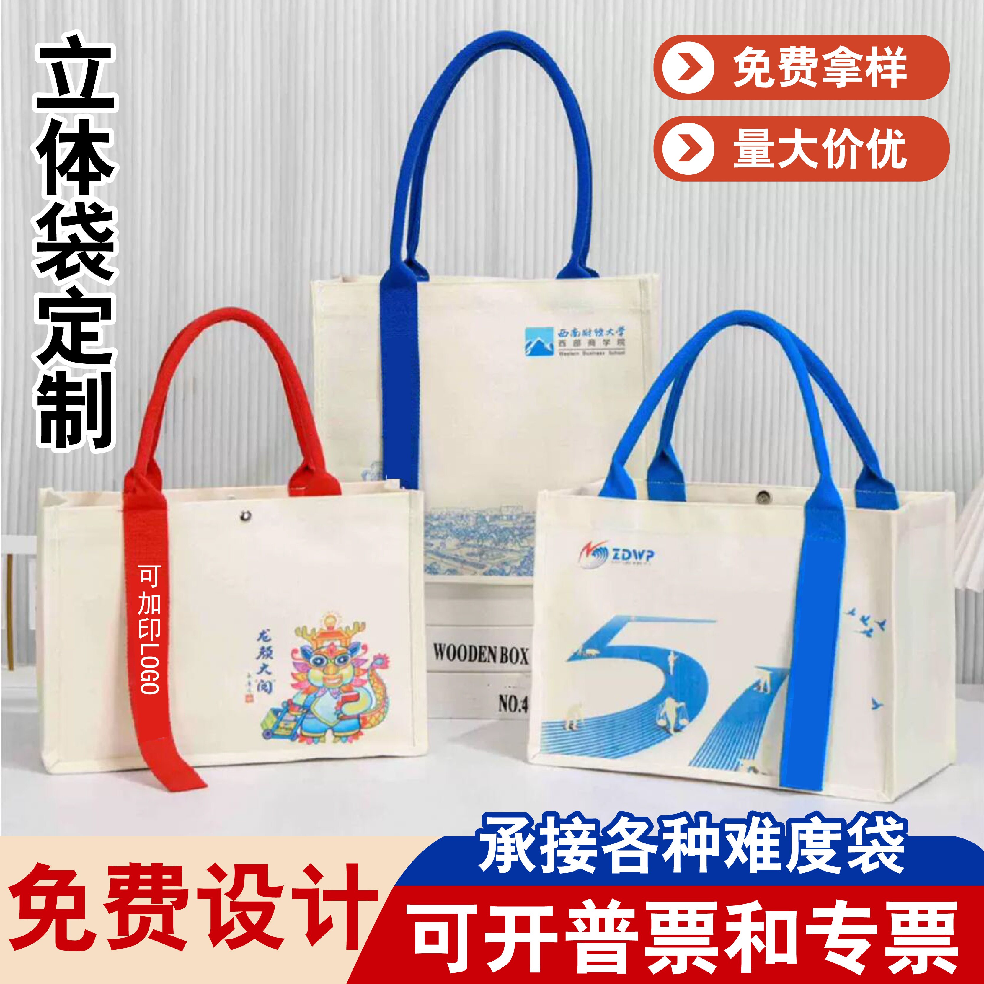 帆布托特包加飘带环保购物袋覆膜加厚印logo文创手提袋立体袋定制